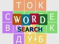 لعبة Word Search على الانترنت