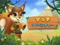 لعبة Match Adventure على الانترنت