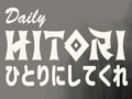 لعبة Daily Hitori على الانترنت