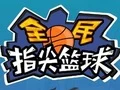 لعبة Flick 2 Dunk على الانترنت