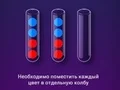 لعبة Color Ball Sort Puzzle على الانترنت