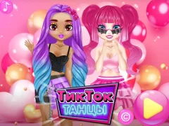 لعبة Tiktok Dance على الانترنت