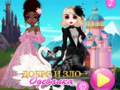 لعبة Good and Evil DressUp على الانترنت