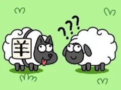لعبة Sheep And Sheep على الانترنت