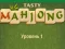 لعبة Tasty Mahjong على الانترنت