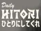 لعبة Daily Hitori على الانترنت