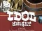 لعبة Idol Knight على الانترنت