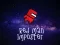 لعبة Red Man Imposter على الانترنت